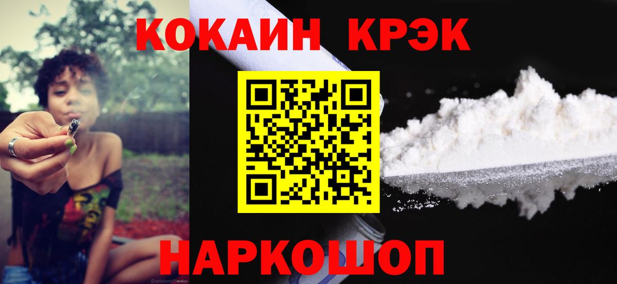 COCAIN  Вход с VPN  КОКАИН FishScale  сколько стоит  COCAIN Колумбийский  Павловский Посад 
