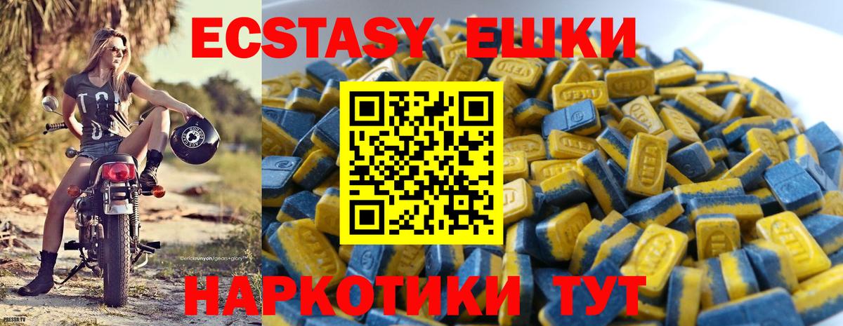 Ecstasy mix Павловский Посад