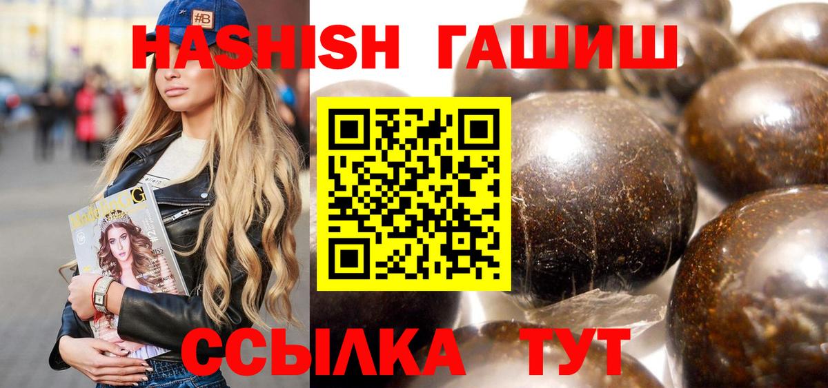 ГАШ убойный  ГАШИШ Изолятор  ГАШИШ  Вход с VPN  Павловский Посад 