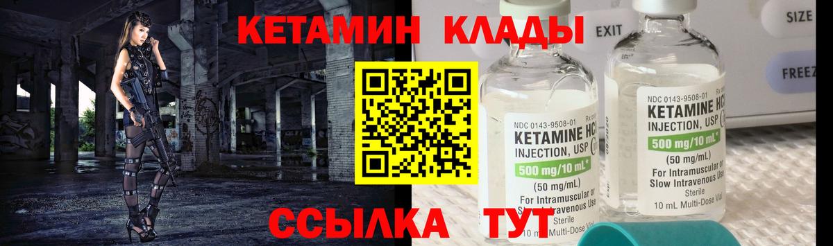 Кетамин ketamine  Вход с VPN  Павловский Посад 