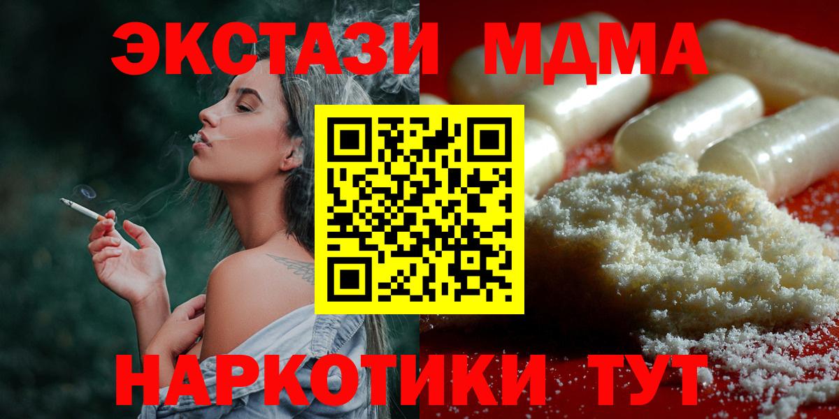 МДМА молли Павловский Посад