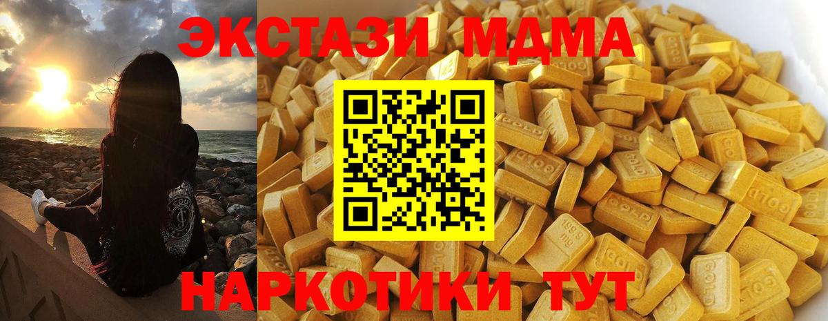 MDMA кристаллы  MDMA молли  Павловский Посад  МДМА  Вход с VPN 