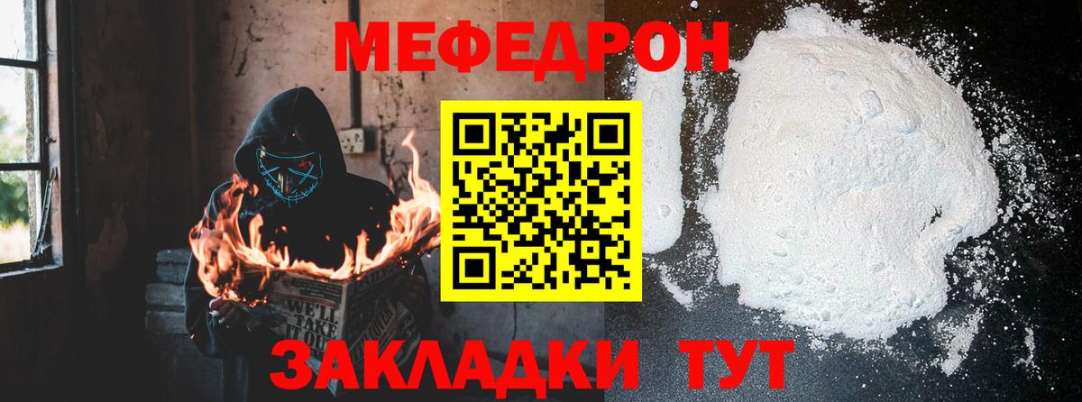 Павловский Посад  Меф  Вход с VPN  МЯУ-МЯУ  МЯУ-МЯУ мука  Мефедрон кристаллы 
