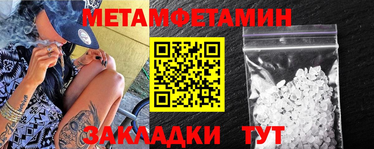 Павловский Посад  Первитин винт  Вход с VPN  Первитин винт 