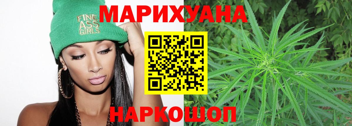 Бошки марихуана гибрид  МАРИХУАНА конопля  Вход с VPN  Канабис конопля  Каннабис Amnesia  Павловский Посад 