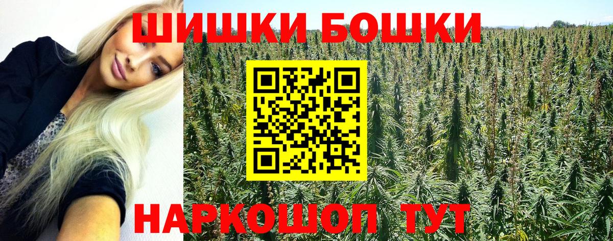 Бошки марихуана Ganja Павловский Посад